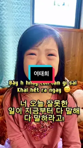 Lời hứa 😄#giadinhhanviet🇻🇳🇰🇷 #viethancouple #pom_fml #tienghan #tienghangiaotiep #topik #foryou #hoctienghan #eps #epstopik🇰🇷 #codauhanviet #cuocsonghanquoc 