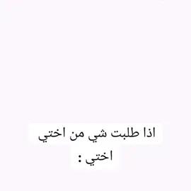 كلكم ولا بس انا؟ #explore #الشعب_الصيني_ماله_حل😂😂 #اخواتي💞 