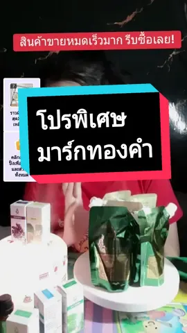 #มาร์กทองคํา  #มาร์คคอลลาเจน #ฝ้ากระจุดด่างดําจางลง  #มาร์กหน้า #มาร์กตัวดังในtiktok  #ใช้เองรีวิวเอง  #เอิมมี่เฮง 