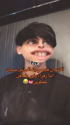 سويله تاك 😂#تابعوني_رح_نزل_شي_جديد #طششونيي🔫🥺😹💞التخمط🌝💆🏻‍♀️🔫 #احبكم_يا_احلى_متابعين #تيم_ابو_الجود🔥🦅 #تيم_ابو_الجود🔥🦅 #جيش_ابو_الجود #شعب_الصيني_ماله_حل😂😂 