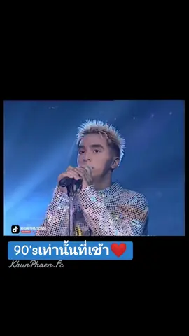 #ฟังกี่ครั้งก็เพราะ #ขอบคุณที่กด❤️ #วัยรุ่น90เขารู้กัน😏 #🌾ข้าวหอมเป็นเหตุ🤭😊🥰💗 #90เท่านั้นที่เข้า❤️ #ไอ้ต้าวอ้วง🥰🤟❤️ #คำเดียว 