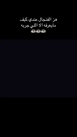 #بندر #bandar #ناصر_القصبي #ريكشنات_ناصر_القصبي #طاش_ما_طاش #اكسبلورر #اكسبلوررررر #اكسبلور_تيك_توك #الشعب_الصيني_ماله_حل #مجرد_ذوق #مالي_خلق_احط_هاشتاقات🦦 