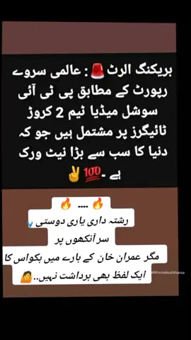 #trending #great_leadir_imran_khan #قوم_کا_حوصلہ_عمران_خان #ظلم_کا_حساب_ووٹ_سے #fullforyoupa #viralvideotiktok #CapCut#@PTI OFFICIAL @Imran Khan Official 