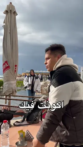 اكونت فيك 😂💔 #أحمد_ميسي #fypシ 