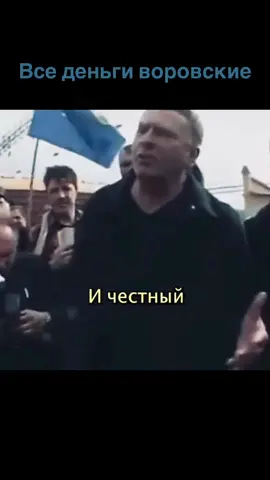 #жириновский #jirinovskiy #жириновскийлучшее #жириновскийприколы #жириновскийанекдот #jirinovski #врекомендации #rek 