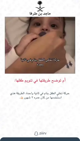 #ماجد_بن_طرفا 