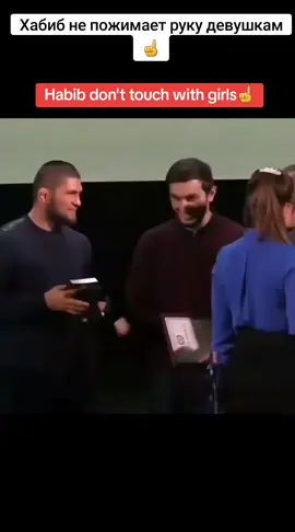 Не пожал руку бевушке #хабибнурмагомедов #habibnurmagomedov 