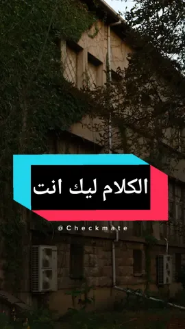 الكلام ليك انت ✨♥️#عمرو_دياب #عمرودياب #amrdiab #amr_diab #الكلام_ليك_انت #حالات_واتس #fypシ #viral #foryou #foryoupage #fypシ゚viral #fyp #fyppppppppppppppppppppppp @Check_mate♟️ 