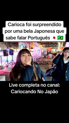 Carioca foi  surpreendido por uma bela Japonesa filha de Colombiana com Brasileiro que sabe falar Português no Japão  #japan #japanese #shibuya #shinjuku #chiba #tokyo #friends #amigas #live #japonesas #japanesegirl #bilingue #nihongo #colombia #brasil #japon #brasileirospelomundo #lifeinjapan #brasileirosnojapao #vidanojapao #ruasdojapao #japao #toquio #jp 