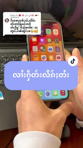Replying to @🍓(🌸  မွၵ်ႇႁွမ်🌸) 🇱🇹 လၢႆးႁဵတ်းလိၵ်ႈတႆးၶႃႈ🥰🥰#shanlaymobile #တႆးဢွၼ်ႇ 