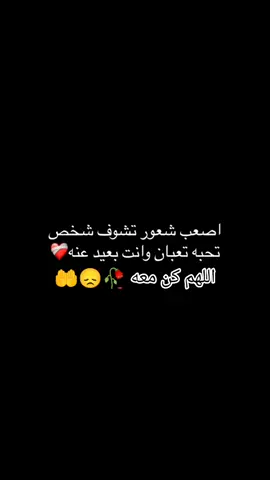 يا رب تشفيه وكن له عونا يا الله فهوة قطعة من قلبي 💔 🤲🥀😞🫂🥺@🇭🇺ᎰᎯ ᏁᎠᎥ🇭🇺 #هشتاك_تيك_توك #💔🥀😔🤲🏻 #تركيا #المانيا #النمسا #EkspresikanDenganCapCut #สโลว์สมูท #CapCut #مشتاقلك 