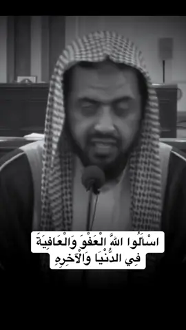 أعظم عطاء #الشيخ #وليد_السعيدان #الحياة_حلوة #اكسبلور #viral #fypシ゚viral #foryou 