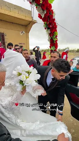 💍♥️ . . . . . . . #wedding #weddingtiktok #weddingday #weddingvideo #Love #loveyou #lovestory #couple #couplestiktok #photography #filmmaker #mariage #algeria #اعراس_جزائرية #اعراس_الشاوية #الشاوية_خنشلة_باتنة_ام_البواقي_تبسة #خنشلة #khenchela #algeria🇩🇿 #batna #setif #kabyle #قسنطينة_قسنطينية_حاجب_وعوينة #بسكرة #الشاوية_وين_ما_كانو #الراي_الجزائري 