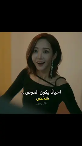 صار عندهـا أفضل حبيب وصديقة 🤭 #explore #fyp #foryou #marrymyhusband #الزواج_من_زوجي #تزوجي_زوجي #choigyuri #كيدراما #تصاميم #العراق #السعودية 