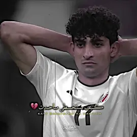 نسيتو…؟؟😓💔 #منتخب_العراق #اسود_الرافدين #ستوريات_حزين #قناتي_تليجرام_بالبايو💕🦋 #المصمم_الصدري 