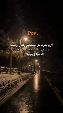 #pov #fact #foryoupagе #foryou #اقتباسات #explore #النمسا #السعودية #العراق 