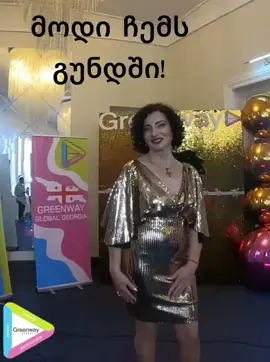 #მედაგეხმარებიწარმატებაში!