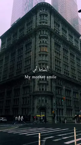 أبتسامة أمي..❤️#mj_37o 