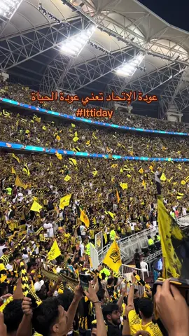 ولكم باك 💛💛 #الاتحاد #جمهور_الاتحاد #fyp #اكسبلور #مالي_خلق_احط_هاشتاقات 