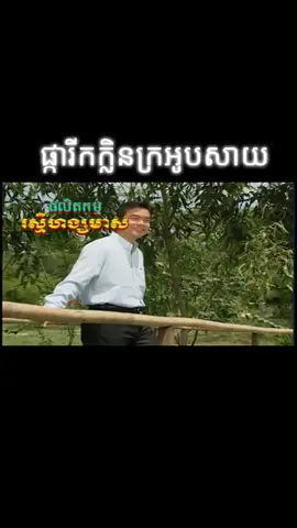 #ផ្ការីកក្លិនក្រអូបសាយ #ចម្រៀងខ្មែរ #khmersong 