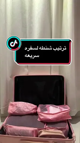 #tarvel #travelbag #اكسبلور #الرياض #جده #شنطة_سفر #ترتيب_و_تنظيم #مقسمة_ملابس #مقسمات #شي_ان #شي_انshein #رمضان #2024