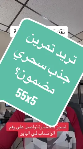 #taghrid_darwich #قانون_الجذب #طاقة #الجذب_الكوني #الوعي #هدايا #تقنية_الجذب #اسأل_تعط #جذب_المال #تقنية_جديدة #تقنية55×5 #55x5 #الوفره #55x5 
