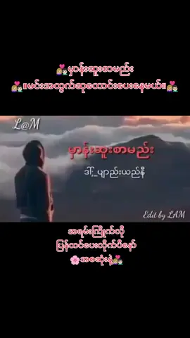 👩🏼‍❤️‍👨🏻အကြိုက်တူရင်တော့ကော်မန့်ထဲမှာ။hi လာခဲ့နော်👩🏼‍❤️‍👨🏻👩🏼‍❤️‍👨🏻👩🏼‍❤️‍👨🏻👩🏼‍❤️‍👨🏻👩🏼‍❤️‍👨🏻 #ရောက်ချင်တဲ့နေရာရောက်👌😂😂 ရောက်ချင်တဲ့နေရာရောက်👌 #တအာင်းသီချင်း #ခူဘီးခြိုဝ်းအဲတအာင်း🇬🇦🥀 #ပျာည်းမာဝ်ကော်န်းအီဖ္လါန်း 