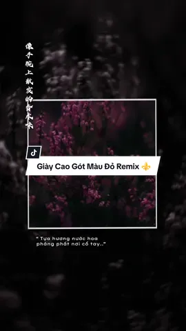 如果你不确定是否要留下来，就不要来找我.. | Giày Cao Gót Màu Đỏ Remix ⚜️#msang #nhachaymoingay #MinhSang #MauCapCut #CapCut #giaycaogotmaudo#topcreator 