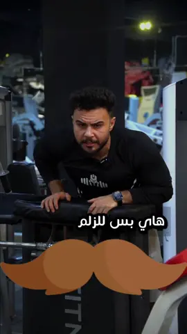 انت لزمه سويهن 😂 #محمد_دايت 