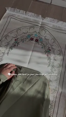 اللهم الثبات على الصلاة حباً وليس فرضاً واجعلها أحبُ إلينا من أمور الدنيا وما فيها✨🤍 #fyp #اكسبلور #لبنان #lebanon🇱🇧 #صلاة #الجمعة #دعاء_يريح_القلوب #اللهم_صلي_على_نبينا_محمد #foryou #بنات #حب #اللهم_لك_الحمد_ولك_الشكر #العراق🇮🇶 #السعوديه🇸🇦 