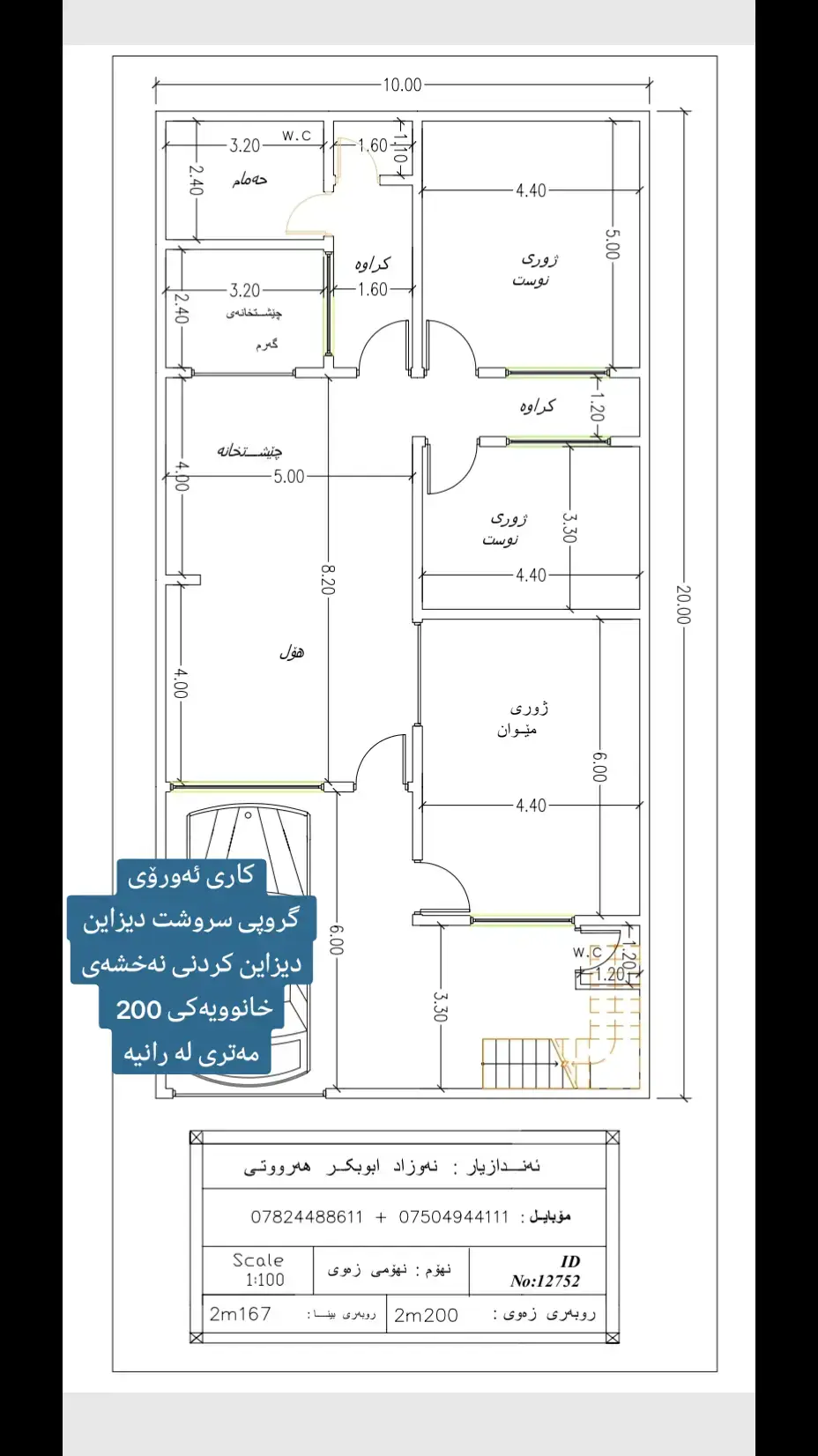 #سلێمانی_هەولێر_کەرکوک_دهۆک #هەریر #باسرمە #هەولێر #homedesign #desidgn 
