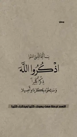 اللهم اجعل ألسنتنا عامرة بذكرك وتسبيحك #ذكر_بها_غيرك #إعادة_النشر🔄 #ثقل_ميزانك  #صلوا_على_رسول_الله #صلوا_على_رسول_الله #الدعاء #الباقيات_الصالحات #مقاطع_دينية #وصايا #التسبيح #يوم_الجمعة #ليله_الجمعة 