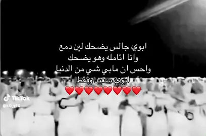 يجعلها دايمه عليه  والله يحفظ اباءكم ويرحم الميت منهم❤️#اكسبلوررررر 