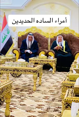 #عمر_الورشان #الورشان_الحديديين🦅 #الامير_احمد_محمد_الورشان_الحديدي #الامير_النائب_لطيف_الورشان_الحديدي #الورشان_شيوخ_الحديديين 