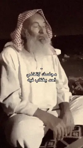 #نصيحة #الغيبة #exblor 