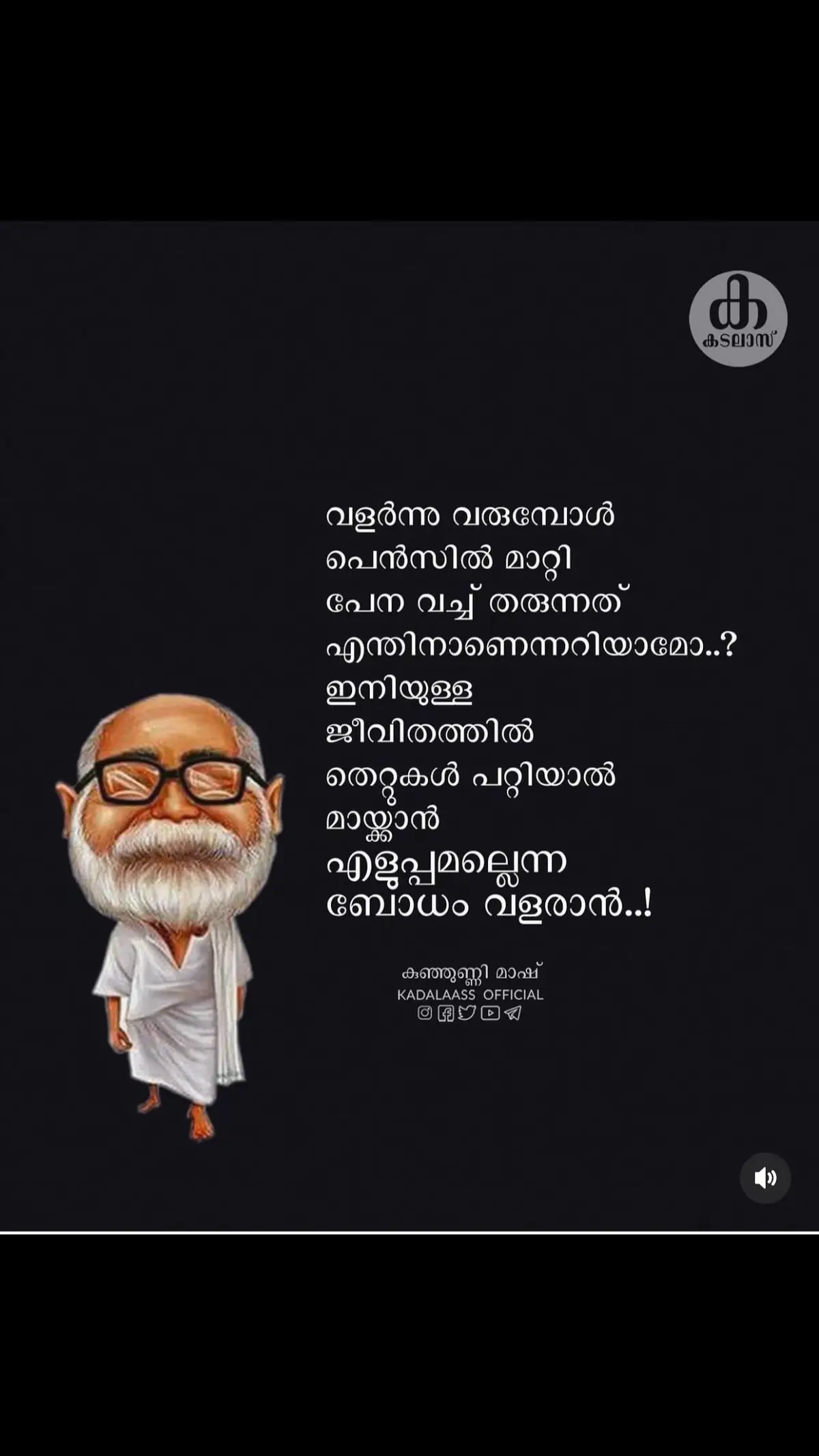 നല്ല സ്റ്റാറ്റസിനായി കൂടെ കൂടിക്കോ …… ॥<<<<<<<<<<<<<<<<<<<<॥ #jaaNaasworld #pravasimalayali #status #newtrend #statusbox #myjaanaas😘 #malayalamstatus #foryou #statu #dailystatus52🥀 #viralvideo #good #new #pravasi #newupdate #statusmalayalam #fyp #foryoupage #sta #malayalamstatusvideo #goodnight #goodmorning #mallu #pravasimalayali #mallugram #malayalamsong #reels #1millionaudition #treanding #malayalamdialogue #statuslover 