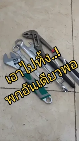 ประแจอเนกประสงค์ 8-22mm. บล็อคขันน๊อต 15in1 ปากตาย ครอบจักรวาล ประแจขันน๊อต หกเหลี่ยม ประแจข้าง ขันใต้อ่าง ด้ามขัน 2ข้าง Double Head Spanner Combination #ประแจอเนกประสงค์  #ประแจ #อันเดียวจบ 