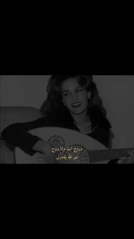 وروح انت وانا بروح #كلاسيك #الزمن_الجميل #قديم #ذكرى_محمد 
