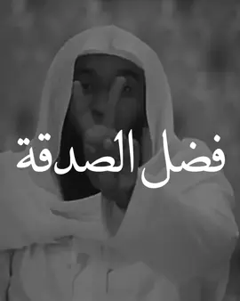 #أنفقوا مما رزقناكم من قبل أن يأتي أحدكم الموت