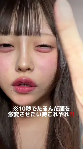 中顔面短く見えるし、鼻もついでに小さくなる。