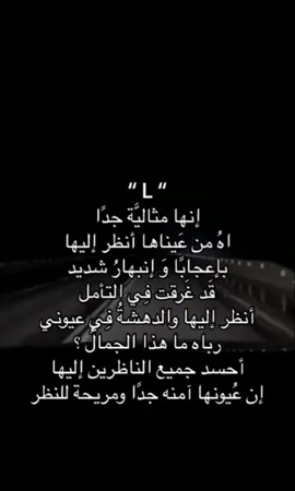 #حب #Love #L القاها من الأغنية ولا من L
