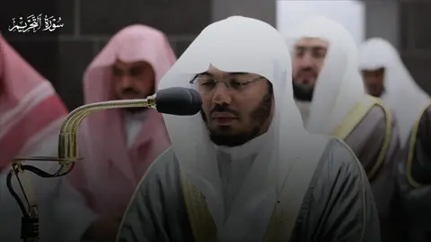 سورة التحريم كامله ،،، فضيلة الشيخ #ياسر_الدوسري 