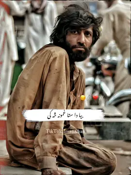 𝐇𝐚𝐪𝐞𝐞𝐪𝐚𝐭 𝐘𝐞 𝐖𝐚𝐢𝐥𝐞 𝐃𝐞 🥺🖤 #ImadKhan #PleaseSupport #Trending #Shayari #Imad #Fyp #Sad #Pashto #Poetry #ForYou #ForYouPage @sagar jan yousaf khel @Faisal karimi @عادل @𓆩.ᴍᴇɴᴛᴀʟ ʙᴏʏ.𓆪 @احسان🍁 @Aziz shinwari 