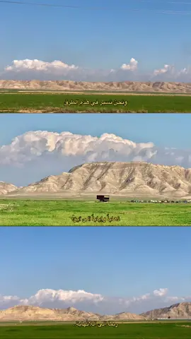 🤍 #fyp #photo #اكسبلور #explore #artsit #لحظات #العراق #طرق #غيم 
