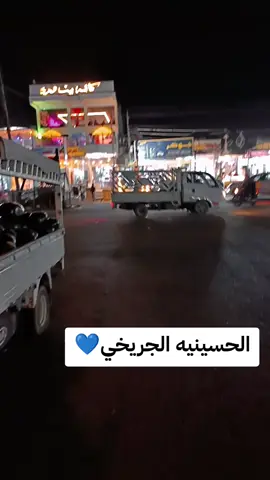 #الحسينيه_الراشديه 