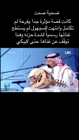 #ضحية_صمت #خالد_عبدالرحمن #خالديات #ملك الفن#عبدالله_السالم #عبادي_الجوهر #محمد_عبده #راشد_الماجد #رابح_صقر #الكويت #الرياض#قطر#الاحساء_الهفوف #حفر_الباطن #حفرالباطن #حفرالباطن_الان #مكة_المكرمة #رفحاء #السعودية_الكويت_مصر_العراق_لبنان #القصيم #الرياض #حائل #الاحساء_الهفوف #الامارات #المدينة_المنورة #الزلفي #قطر #مصر #الاردن #الدمام_الخبر_الاحساء_الجبيل_الظهران #طريف #عرعر #جدة #الاردن#سوريا