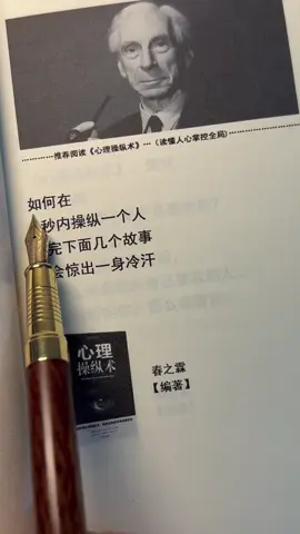 #为人处世 #思维格局改变人生 #逆转思维 #人际交往 #博弈思维 #人性智慧 