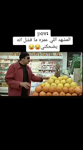 #الشعب_الصيني_ماله_حل😂😂 #هاني_رمزي #سوري #Ezz❤️‍ #fyyyyyyyyyyyyyyyy #برتقاله🍊 