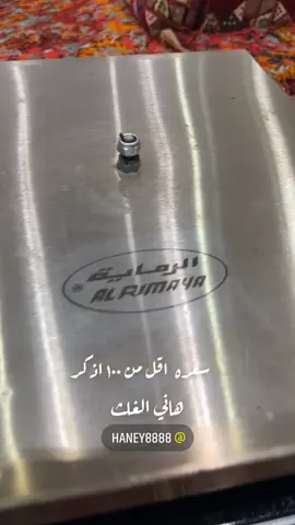 #كشتات_طلعات_البر #فرن #بيتزا  #فطاير_سريعه #طلعات_البر #١٤٤٥ #افياض #هشتاقاتي_الترند_المشهور #ااكسبلورر