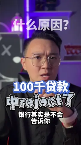 “很多东西可以亲力亲为，但是有些事情不得不交给专业人士😅。” #个人贷款 #贷款 #马来西亚 #金融 #融资 #商业 #生意 #创业 #personalloan #loan #malaysia #banknegara #smeloan #businessloan #business #businessowner #businessloaninfo 